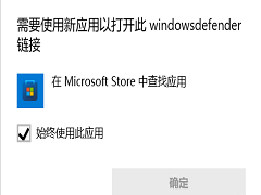 Win11ҪʹӦôwindowsdefenderô޸