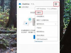 Win11ԶOneDrive˱ܿķ