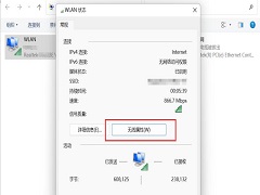 Win11Բ鿴ǰWiFiķ