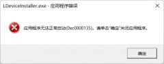Win11 KB5013943µ0xc0000135Ӧó()