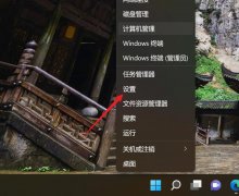 Win11ôԶվWin11Զջվ÷