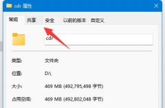 Win11ȡļ-Win11رչļеķ