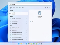 Win11ôҼԵҼô죿