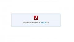 adobe flash player汾̫ô?adobe flash player̳
