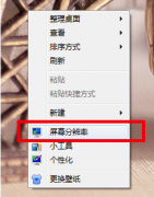 Win7ϵͳչչĻãWin7ϵͳչĻ÷