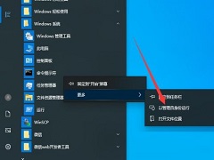 Win10ôʾ޸˻