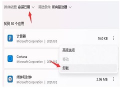 Win11ûӦô