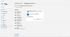 win11 ҪʹӦԴ򿪴Windowsdefenderӽ