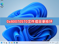 0x80070570ļĿ¼޷ȡô޸