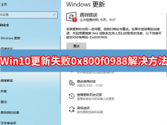 Win10޷װ˸0x800f0988ô죿