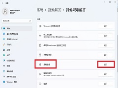 Win11¼Ƶô죿Win11޷¼Ľ