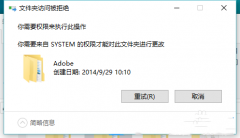 Win10ҪsystemȨ޲ɾô