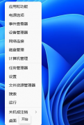 Win11޷л뷨ô죿Win11޷л뷨Ľ
