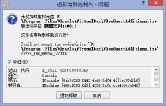 Virtualboxǿ޷װô죿Virtualbox޷װǿܽ