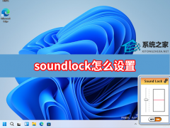 soundlockô soundlocký̳