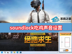 soundlockԼ soundlockôþ