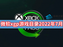 ΢xgpϷĿ¼2022 xgpϷб20227
