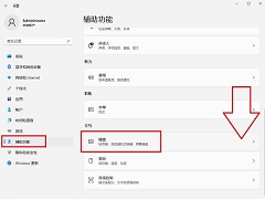 Win11ճͼرղô죿ճͼȡ˵ô