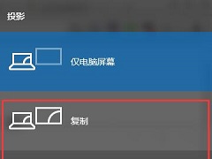 Win10ͶӰǲʾôWin10ͶӰźô죿