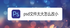psdļ̫ôСpsdļ̫С÷