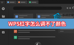 WPSôɫ