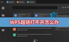 WPSӴ򲻿ô죿