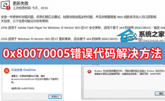0x80070005(Win7/Win10/Win11ͨ)