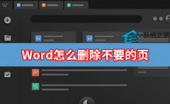 WordôɾҪҳ棿WordҪҳɾ