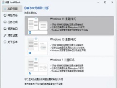 Win11ôþɰҼ˵Ϳʼ˵