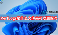 PerfLogsʲôļпɾ