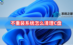 װϵͳôC̣װϵͳͷC30Gռ