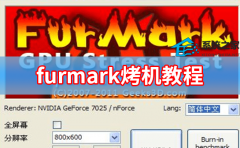 furmark̳ furmarkȷĿ̳