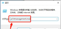 Win11ӡWin11鿴ӡбķ