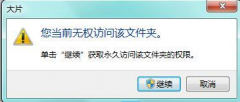 Win7ǰȨʸļеĽ