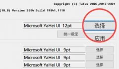 Win11ô޸ʽWin11ʹnoMeiryoUIķ