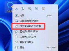 Win11ͼô죿Win11ͼڵĽ