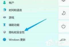 win11ô׹رհȫģwin11׹رհȫĵķ