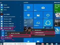 Win10ô򿪹Աʾ