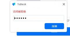 ToDeskʱܾô죿ToDeskʱܾĽ