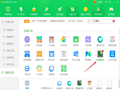 360ôһͼꣿ360ȫʿô
