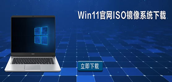 Win11ISOϵͳ_Win11