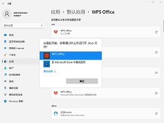 Win11 WPSôΪĬϣνwpsΪĬϰ칫
