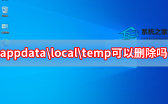 appdata\local\tempɾ Cеappdata\local\tempɾ