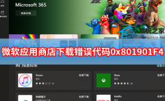 ΢Ӧ̵ʧܴ0x801901F4ô죿