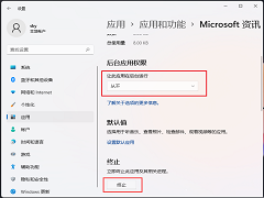Win11ǫֹ̂УWin11ϵͳֹӦں̨еķ