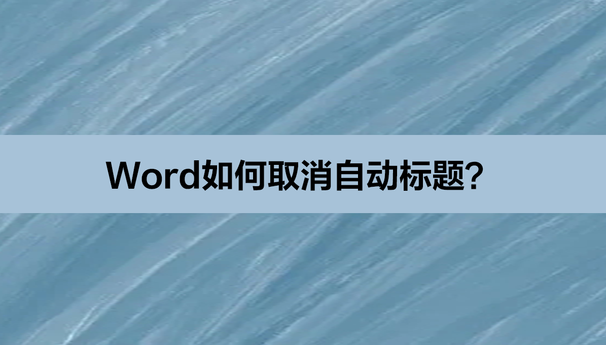 WordԶôȡWordȡԶⷽ