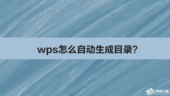 WPSôԶĿ¼WPSԶĿ¼ķ