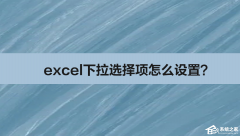 excelѡôãexcelѡ÷