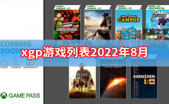 ΢xgpϷĿ¼2022 xgpϷб20228