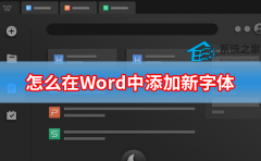 ôWord ΪWord巽